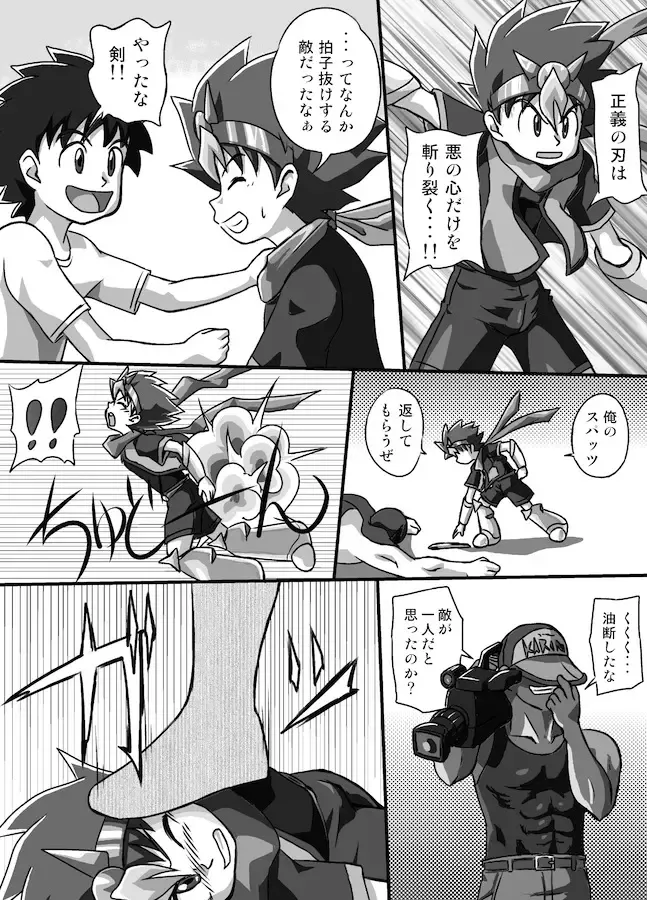 [Yasaka] Chrono Kid Ken Fhentai - Page 14