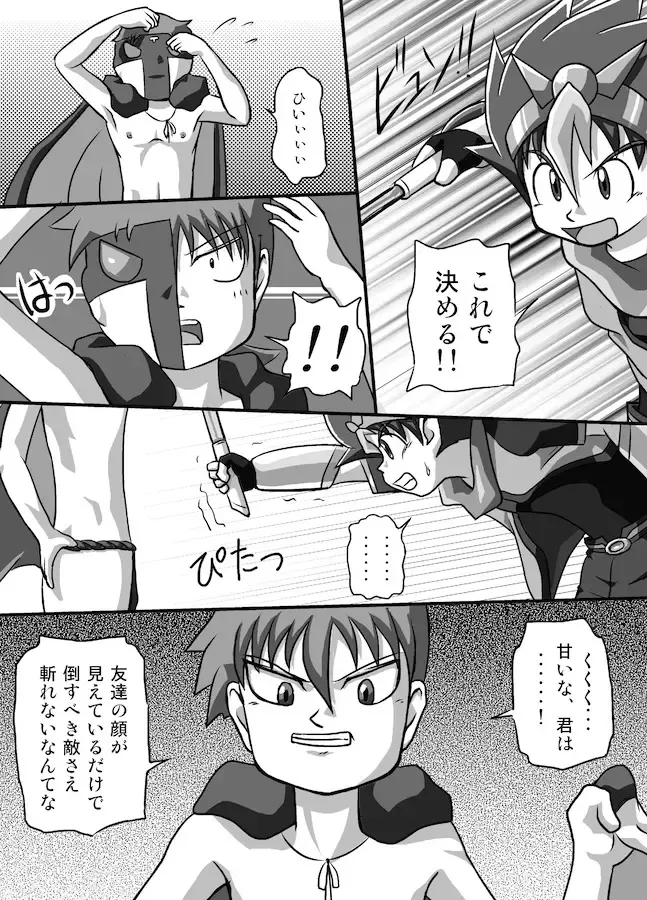 [Yasaka] Chrono Kid Ken Fhentai - Page 25