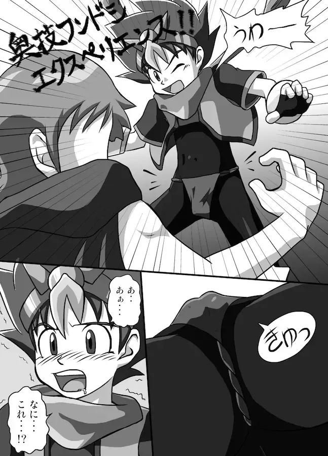 [Yasaka] Chrono Kid Ken Fhentai - Page 26