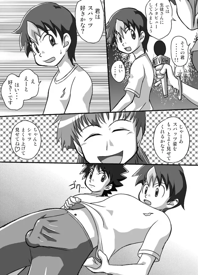 [Yasaka] Chrono Kid Ken Fhentai - Page 3
