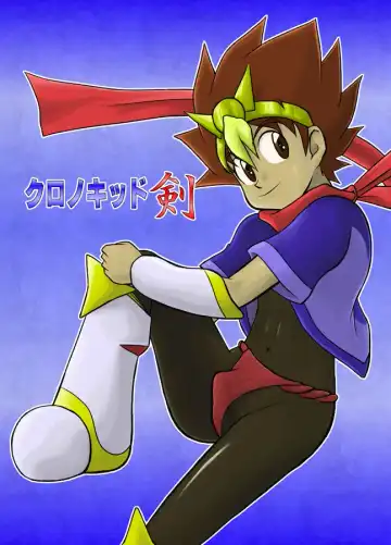 Read [Yasaka] Chrono Kid Ken - Fhentai