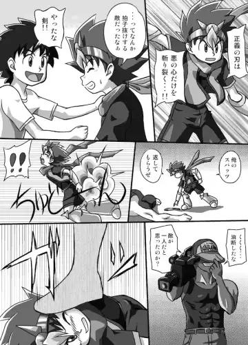 [Yasaka] Chrono Kid Ken Fhentai - Page 14