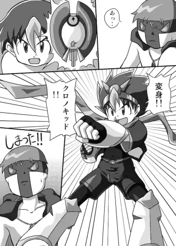 [Yasaka] Chrono Kid Ken Fhentai - Page 24