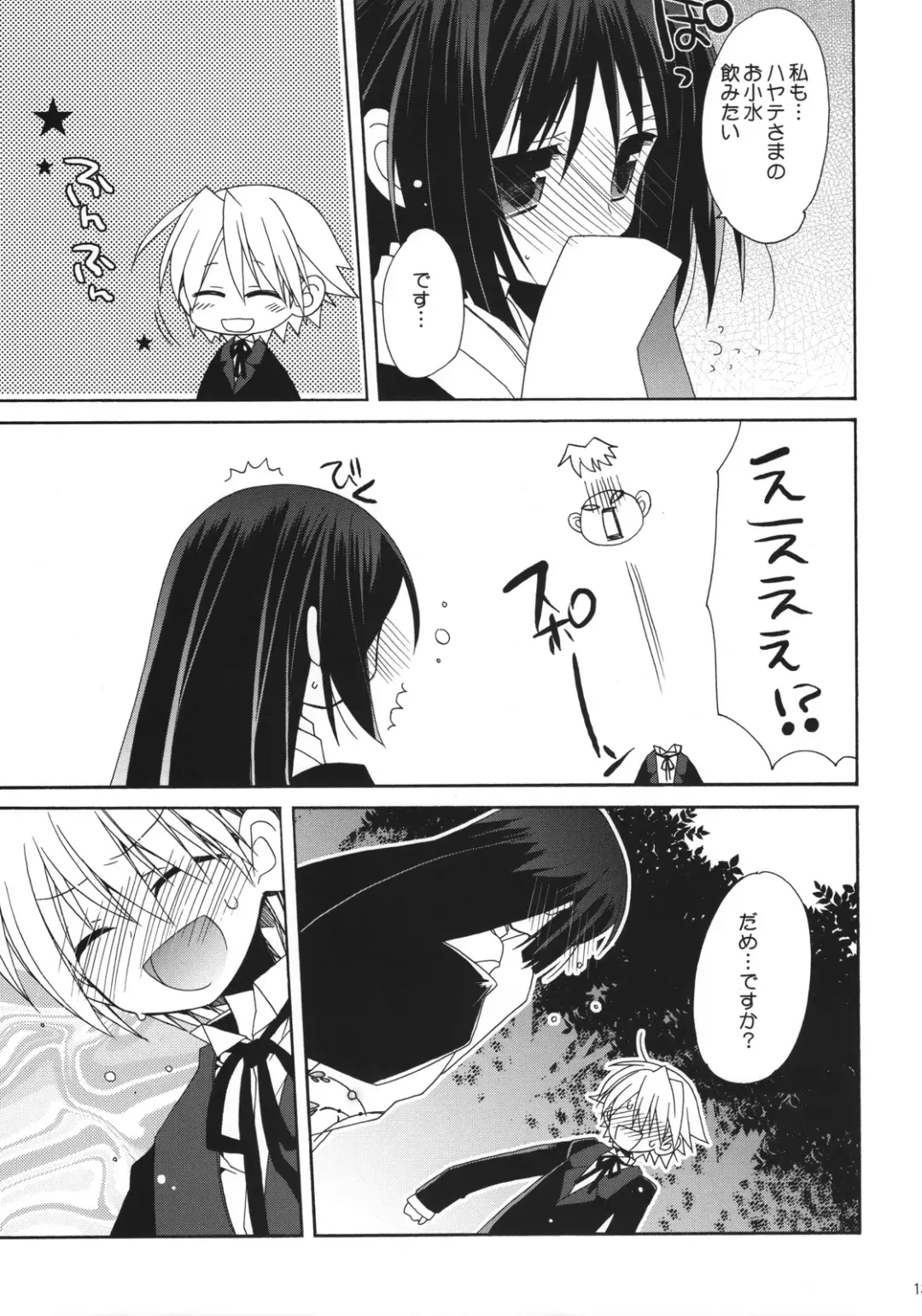 [Araki Kanao] HAPPY EDEN 6 Fhentai - Page 12