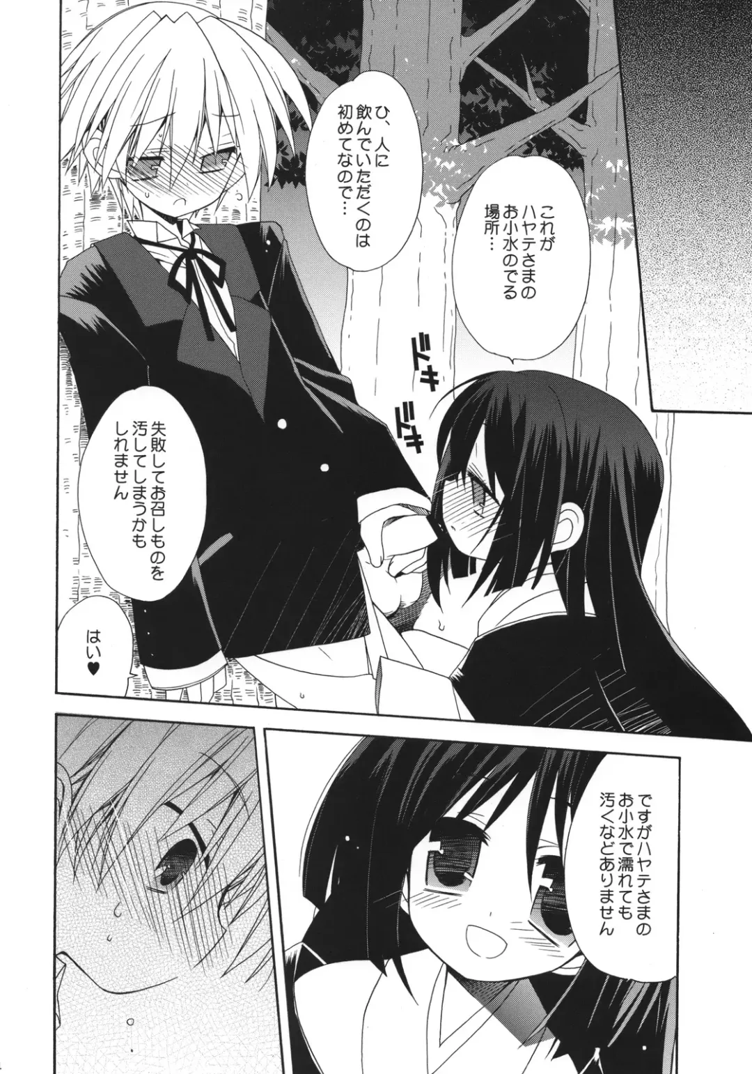 [Araki Kanao] HAPPY EDEN 6 Fhentai - Page 13