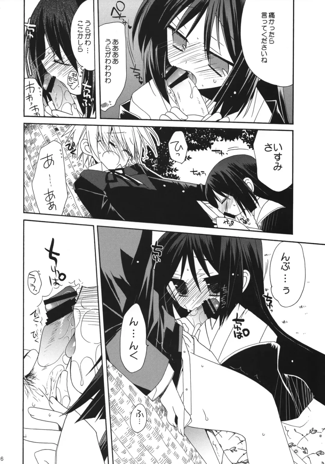 [Araki Kanao] HAPPY EDEN 6 Fhentai - Page 15