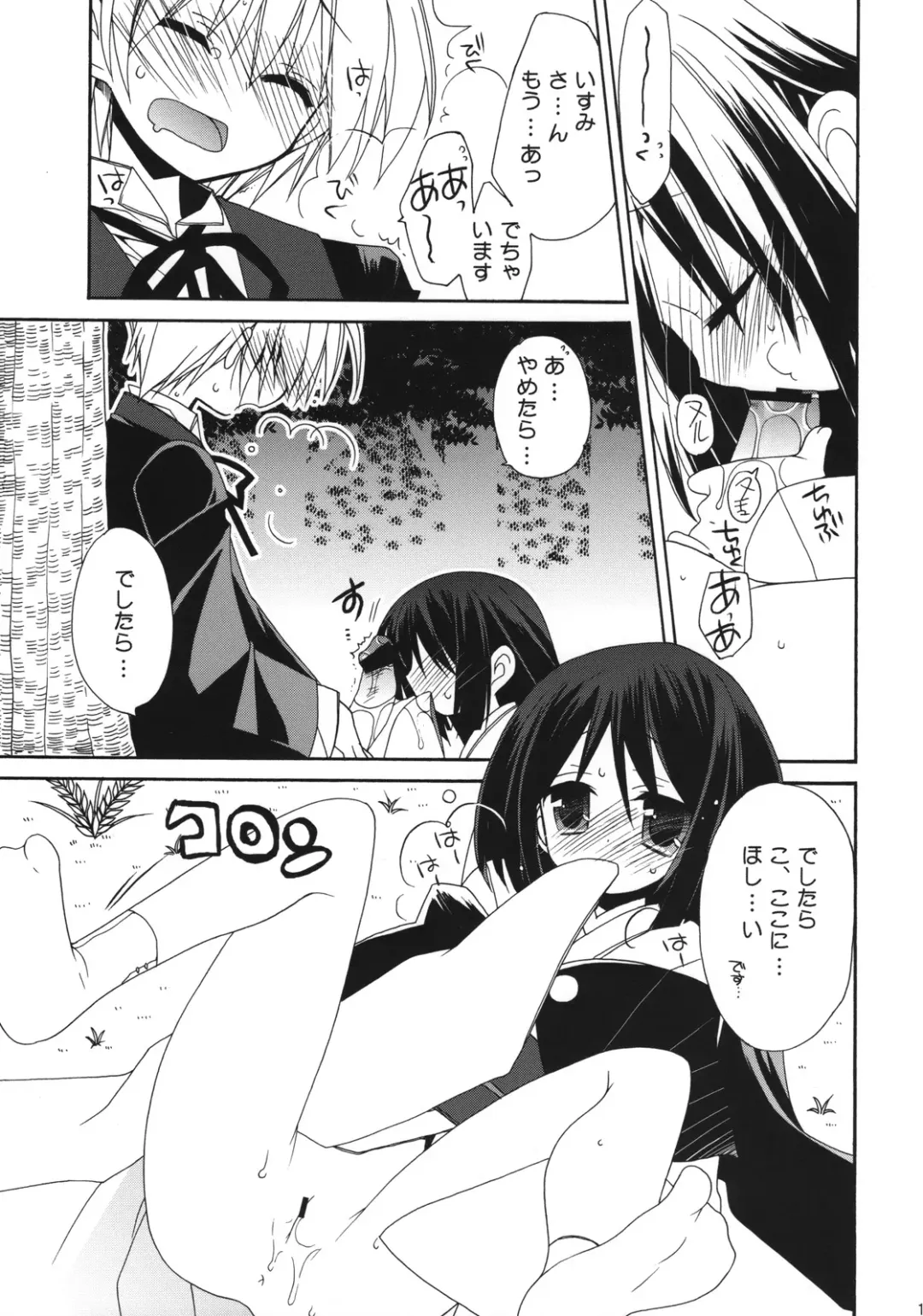 [Araki Kanao] HAPPY EDEN 6 Fhentai - Page 16