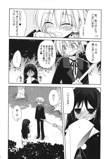 [Araki Kanao] HAPPY EDEN 6 Fhentai - Page 11