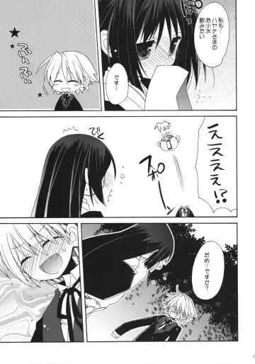 [Araki Kanao] HAPPY EDEN 6 Fhentai - Page 12