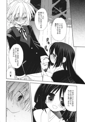 [Araki Kanao] HAPPY EDEN 6 Fhentai - Page 13