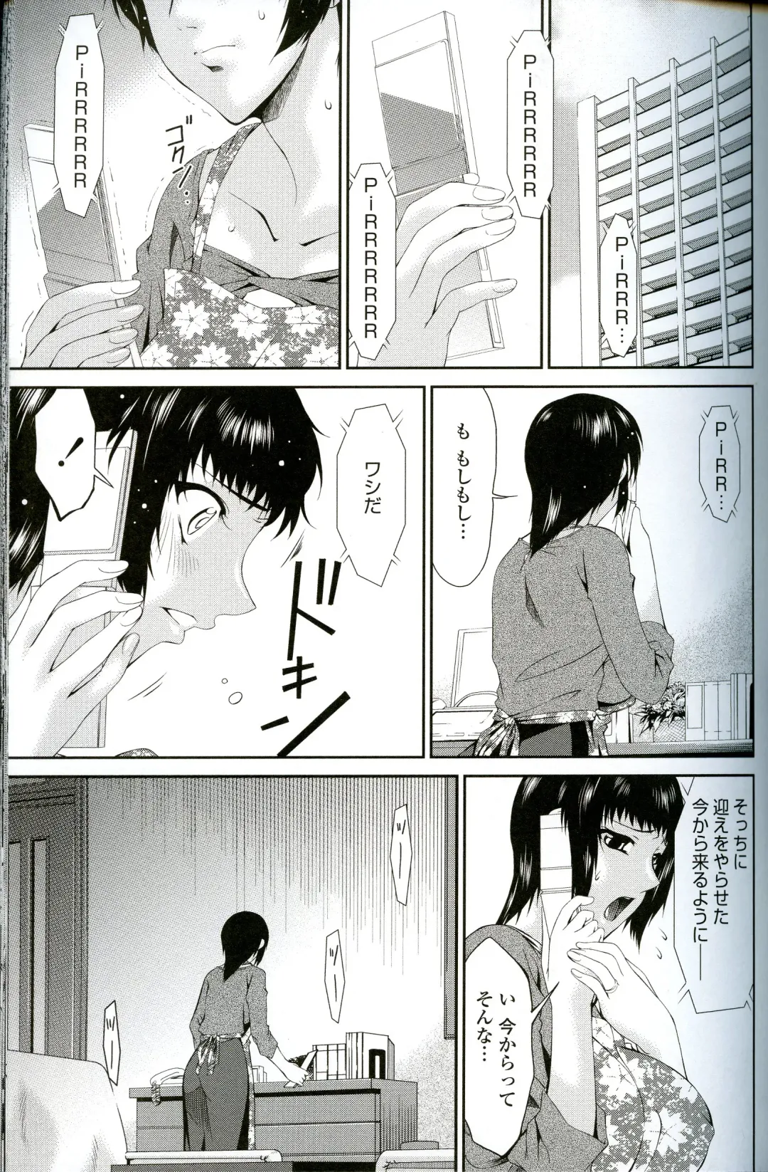 [Bai Asuka] Ochitsuma Fhentai - Page 100