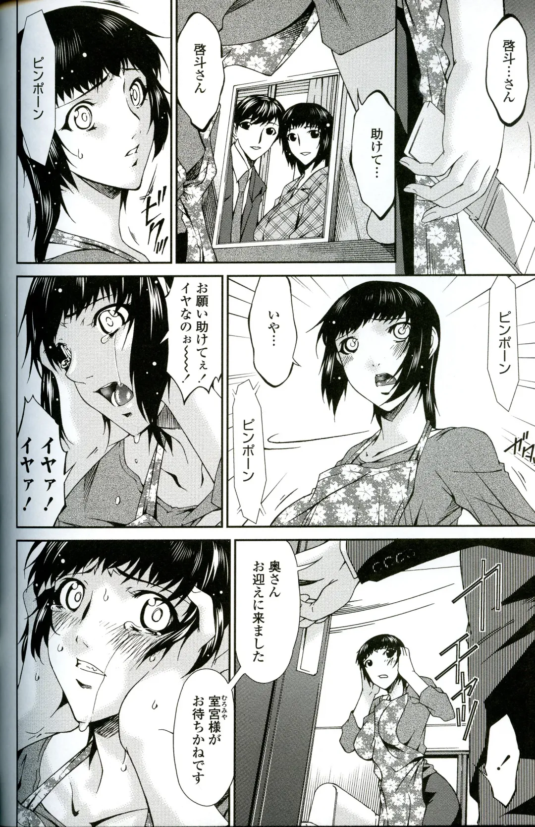 [Bai Asuka] Ochitsuma Fhentai - Page 101