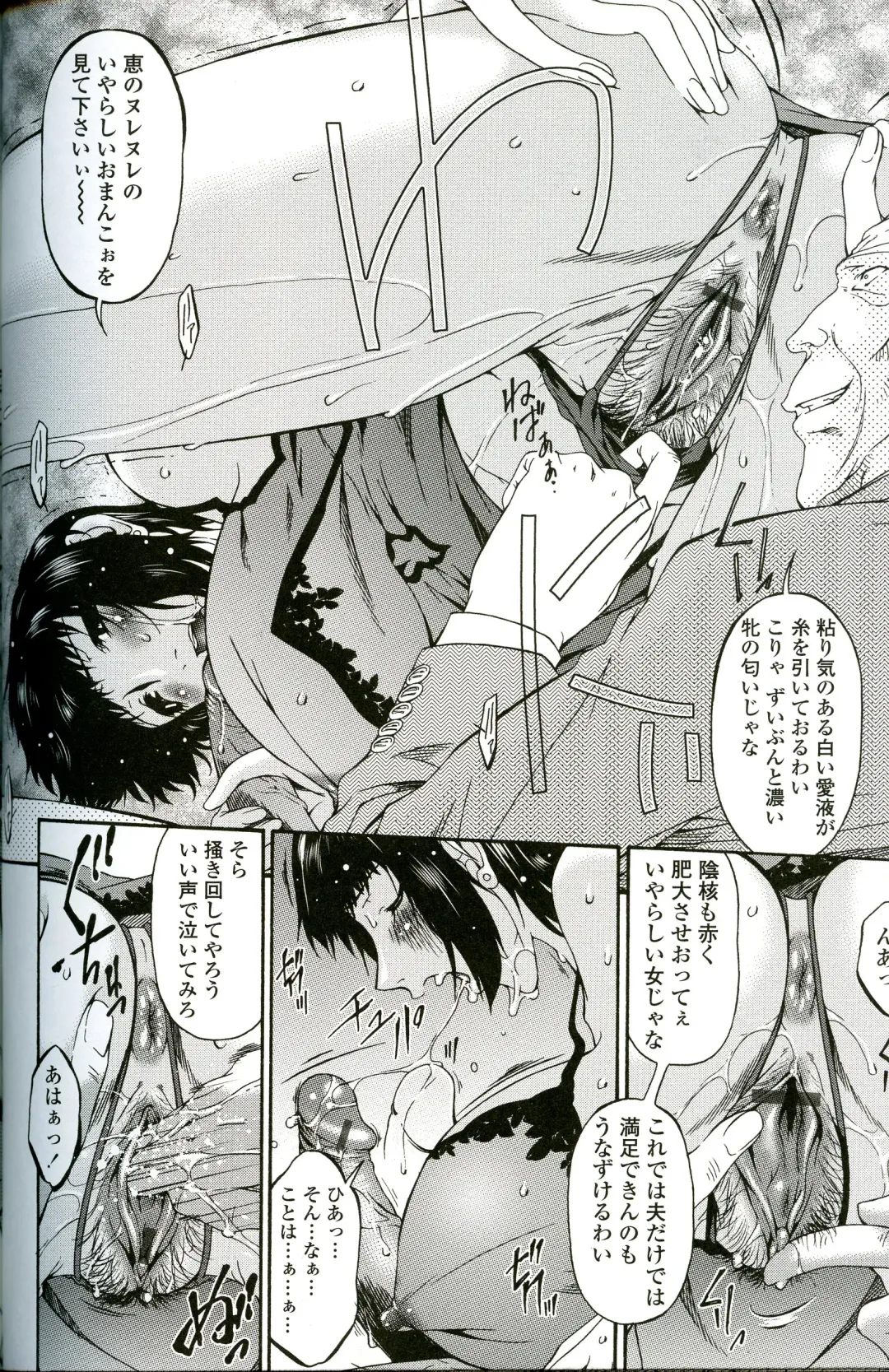 [Bai Asuka] Ochitsuma Fhentai - Page 109