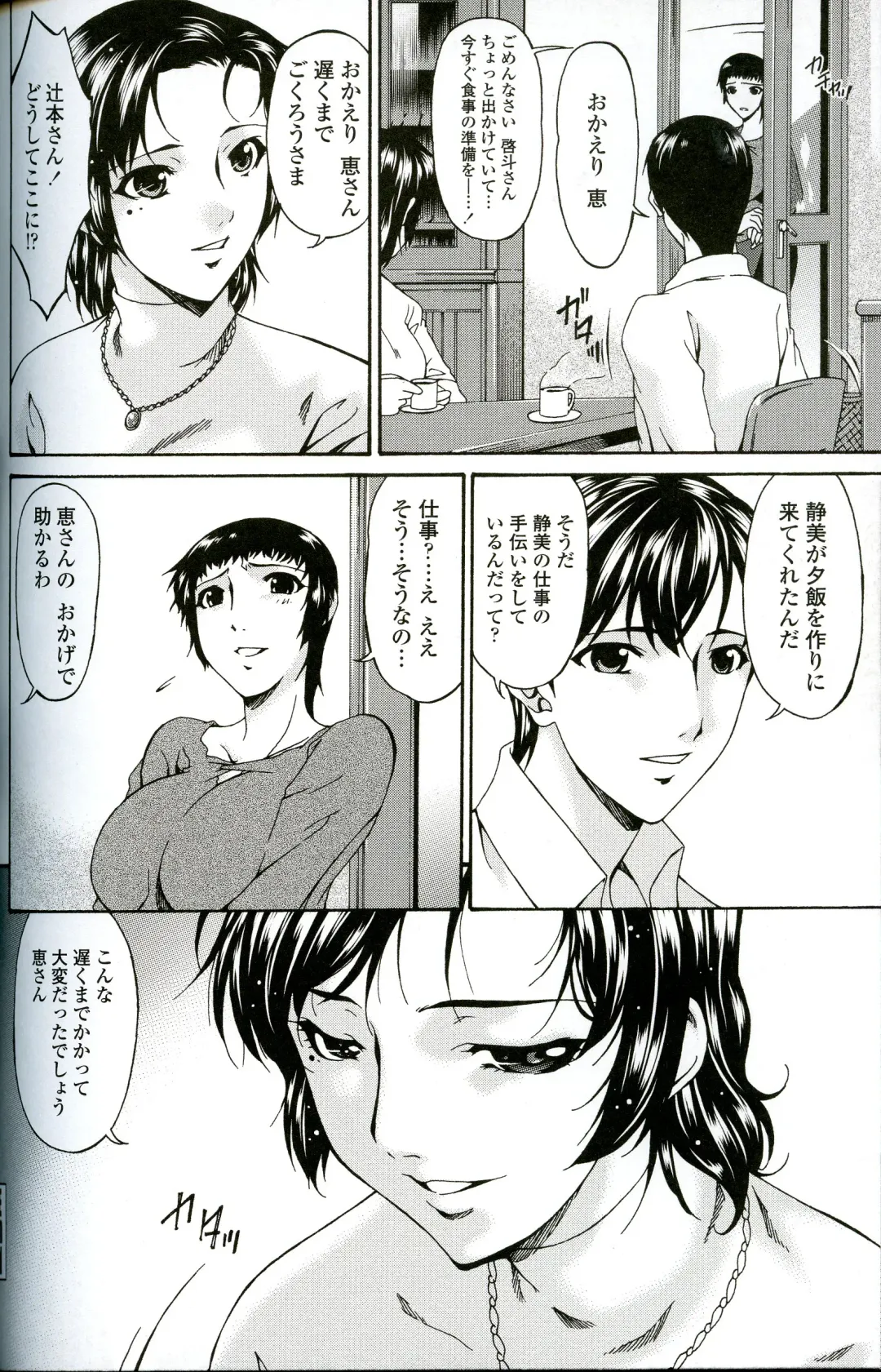 [Bai Asuka] Ochitsuma Fhentai - Page 131