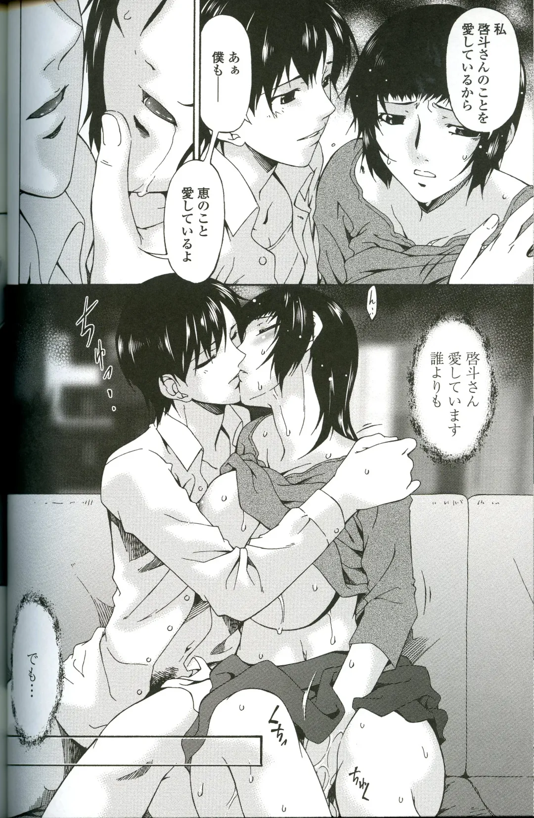 [Bai Asuka] Ochitsuma Fhentai - Page 141