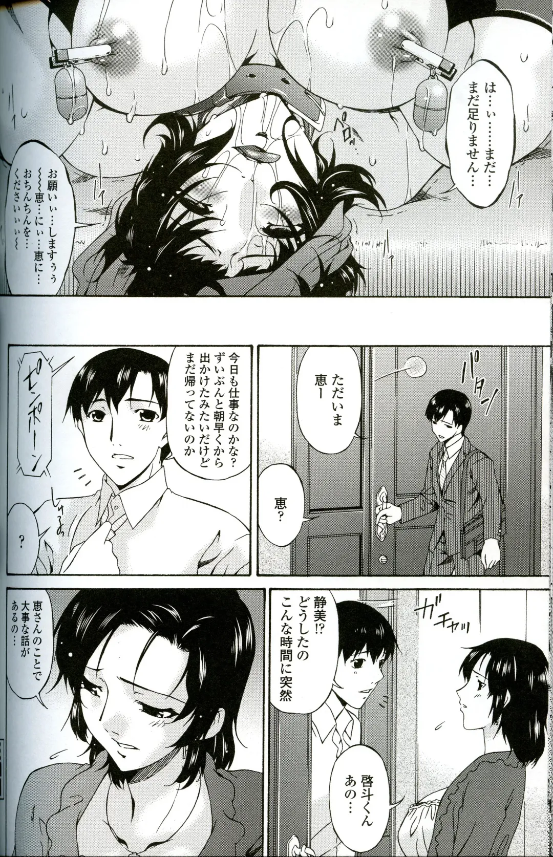 [Bai Asuka] Ochitsuma Fhentai - Page 147