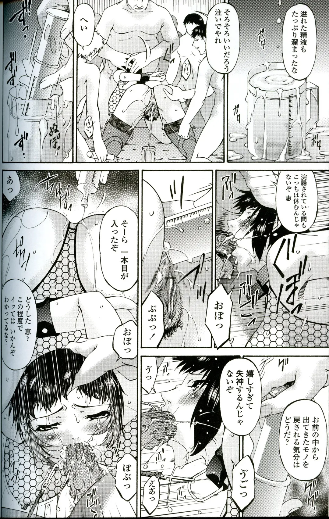 [Bai Asuka] Ochitsuma Fhentai - Page 151