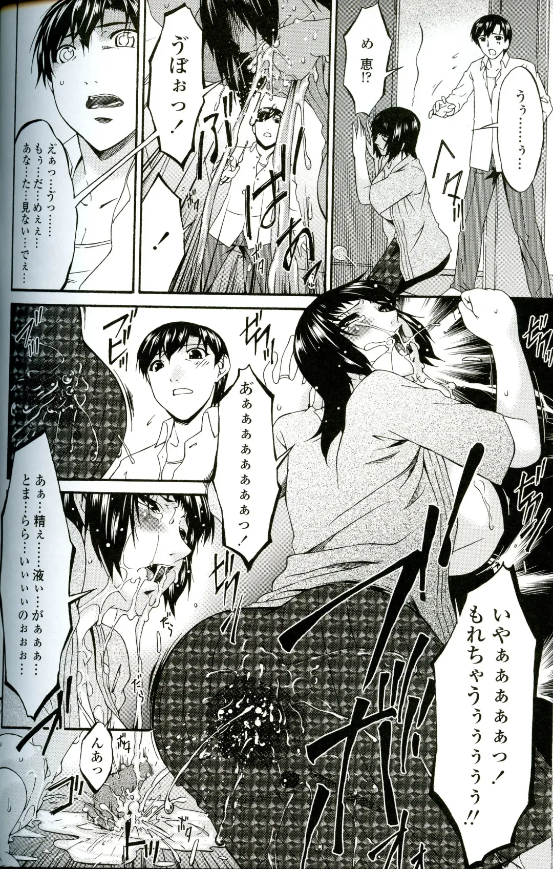 [Bai Asuka] Ochitsuma Fhentai - Page 159