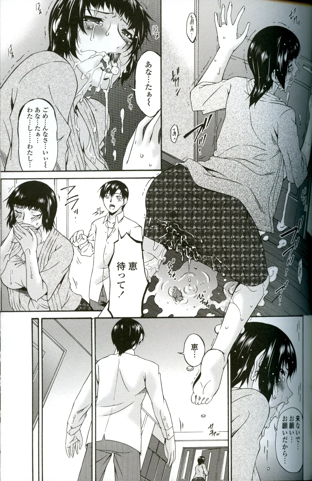 [Bai Asuka] Ochitsuma Fhentai - Page 160