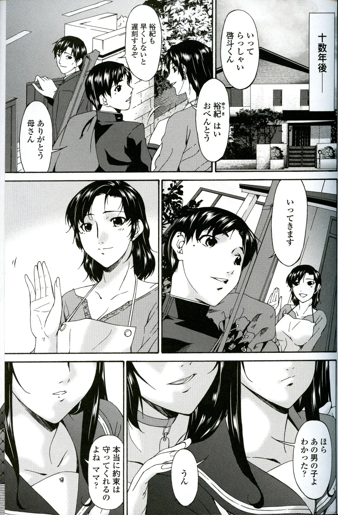 [Bai Asuka] Ochitsuma Fhentai - Page 194