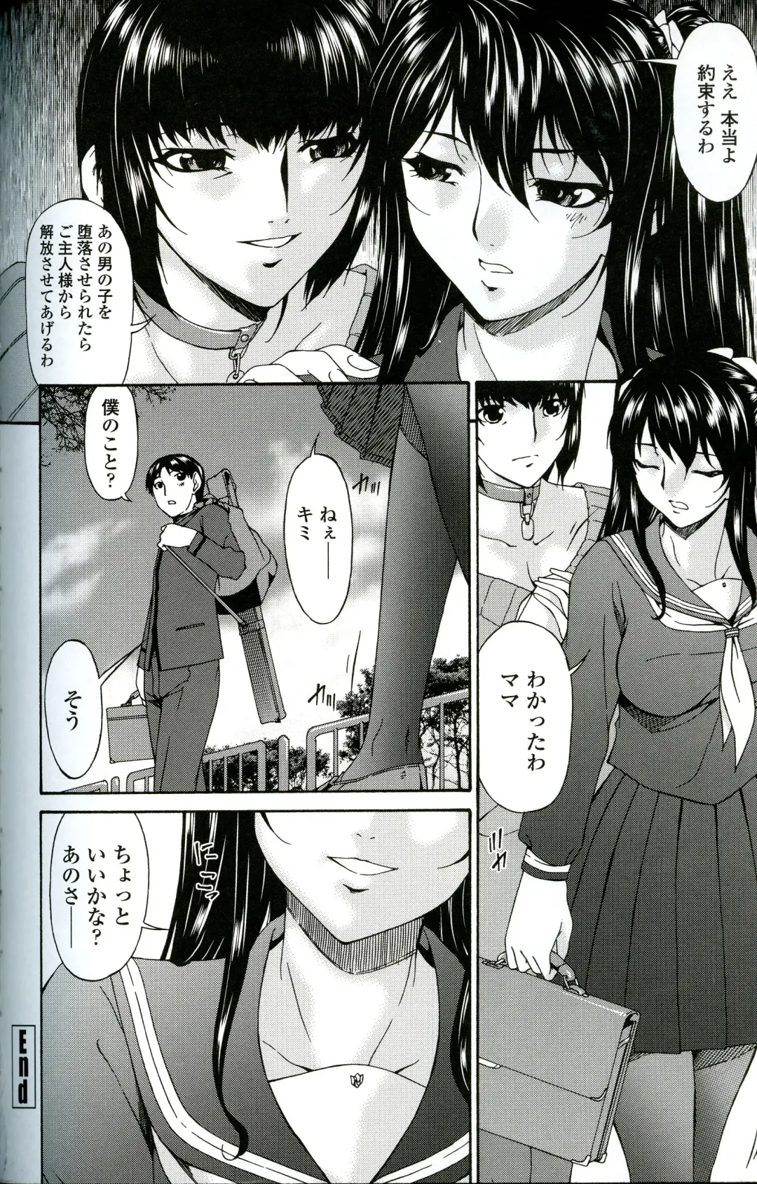 [Bai Asuka] Ochitsuma Fhentai - Page 195