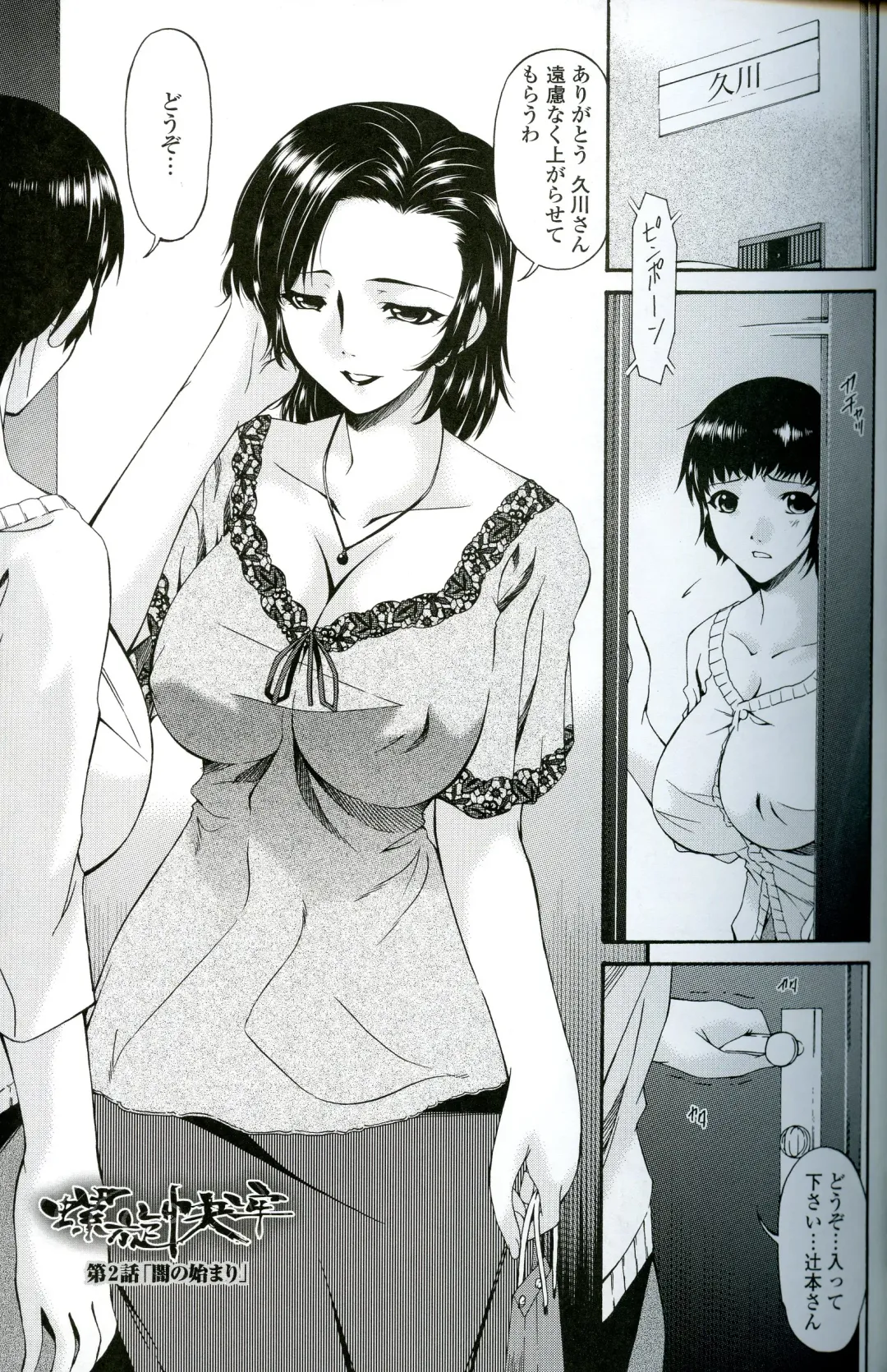 [Bai Asuka] Ochitsuma Fhentai - Page 21