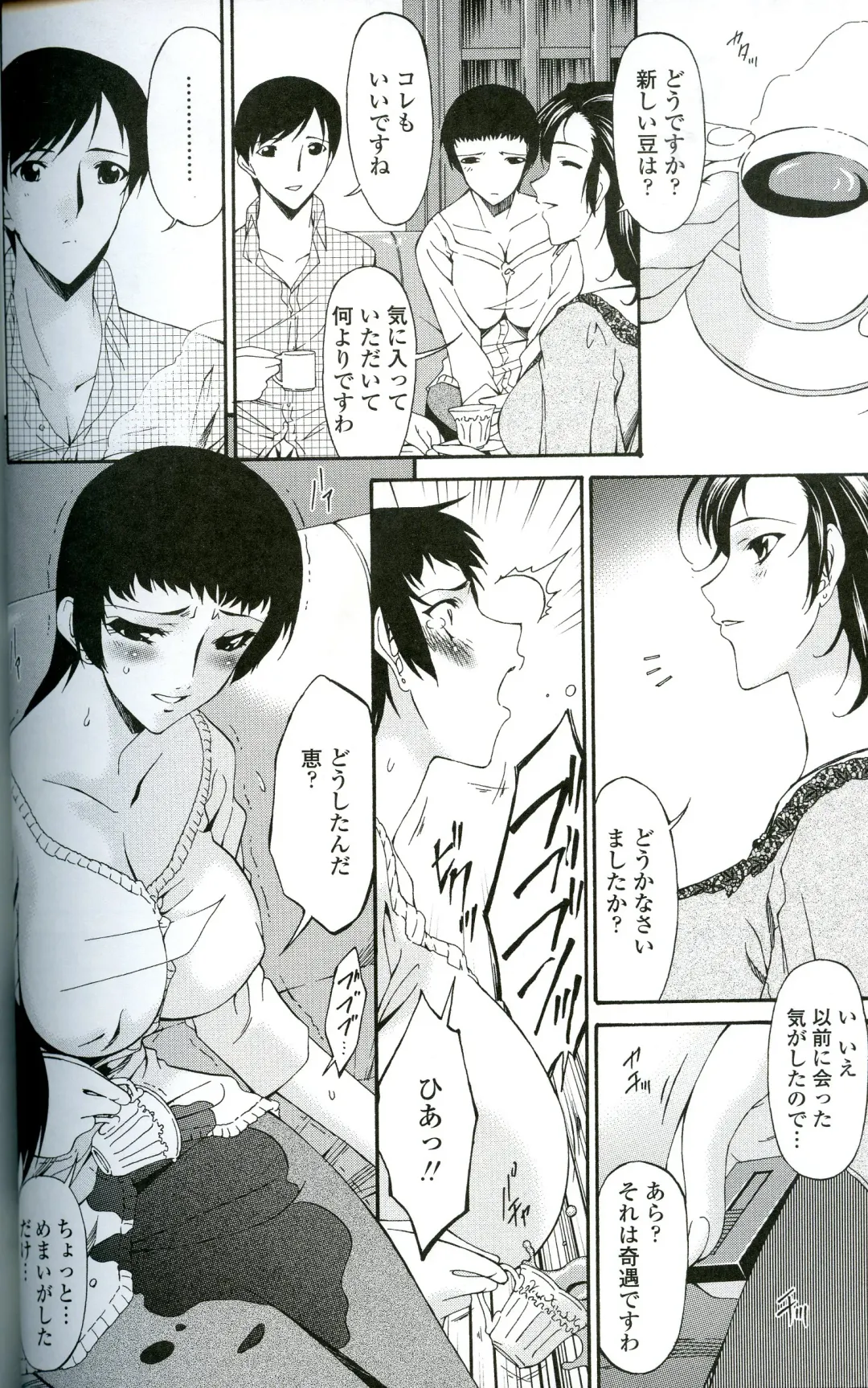 [Bai Asuka] Ochitsuma Fhentai - Page 24