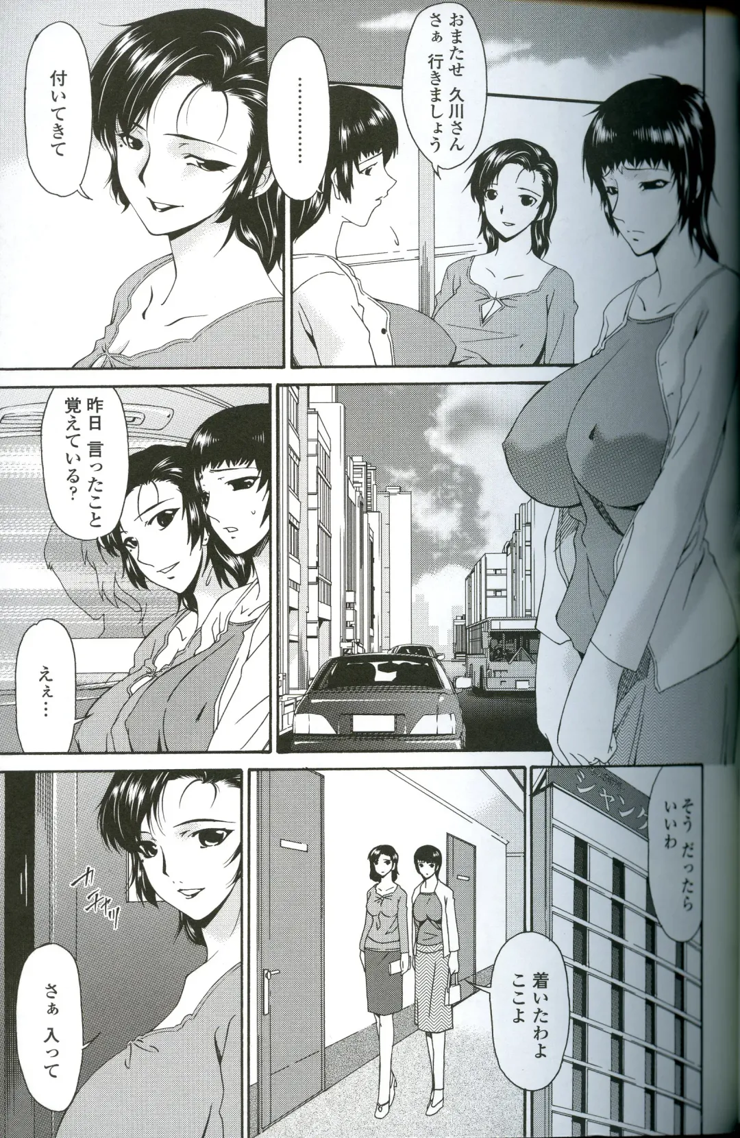 [Bai Asuka] Ochitsuma Fhentai - Page 39