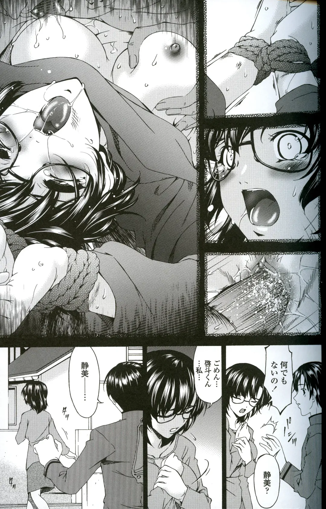 [Bai Asuka] Ochitsuma Fhentai - Page 75