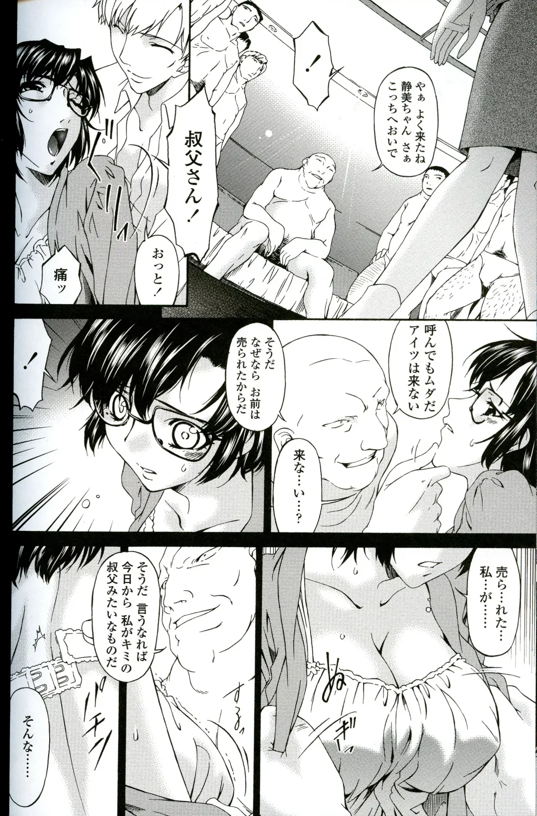 [Bai Asuka] Ochitsuma Fhentai - Page 78