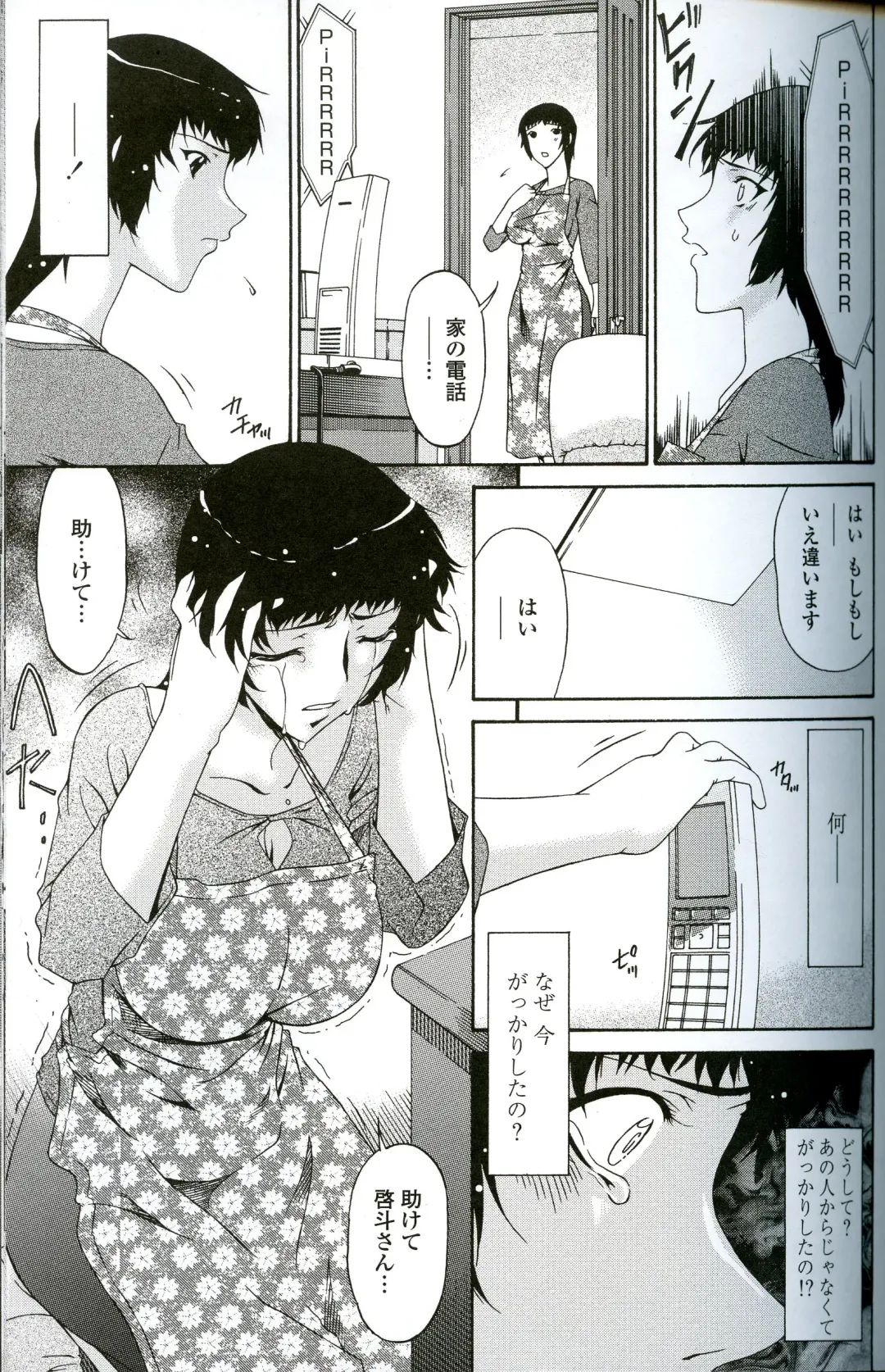 [Bai Asuka] Ochitsuma Fhentai - Page 98