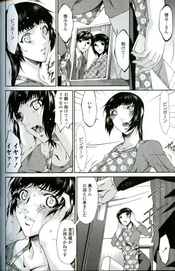 [Bai Asuka] Ochitsuma Fhentai - Page 101