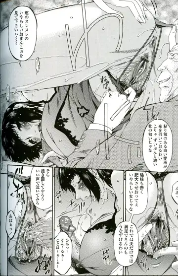 [Bai Asuka] Ochitsuma Fhentai - Page 109