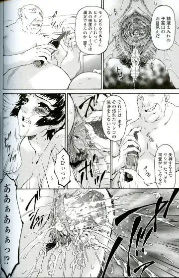 [Bai Asuka] Ochitsuma Fhentai - Page 119