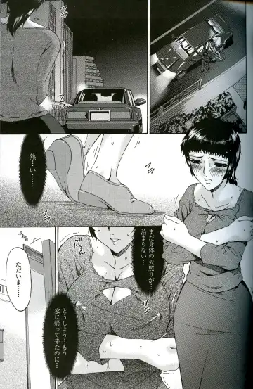 [Bai Asuka] Ochitsuma Fhentai - Page 130