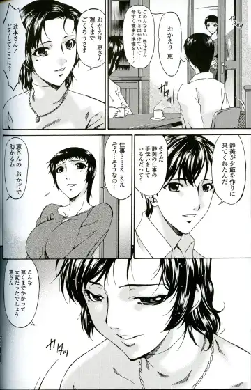 [Bai Asuka] Ochitsuma Fhentai - Page 131