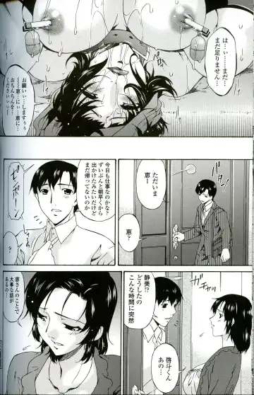 [Bai Asuka] Ochitsuma Fhentai - Page 147