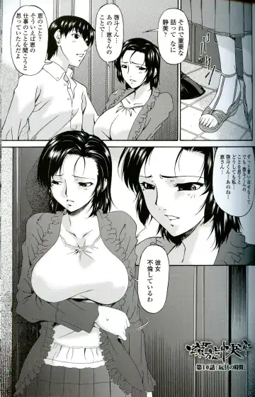 [Bai Asuka] Ochitsuma Fhentai - Page 148