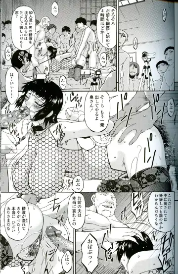 [Bai Asuka] Ochitsuma Fhentai - Page 150