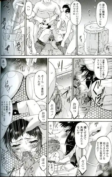 [Bai Asuka] Ochitsuma Fhentai - Page 151