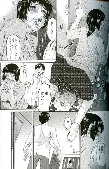 [Bai Asuka] Ochitsuma Fhentai - Page 160