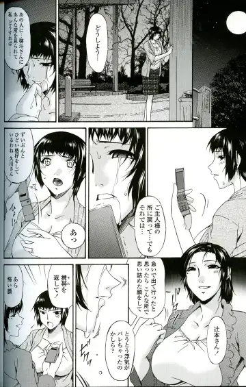 [Bai Asuka] Ochitsuma Fhentai - Page 161