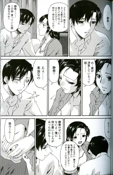 [Bai Asuka] Ochitsuma Fhentai - Page 178