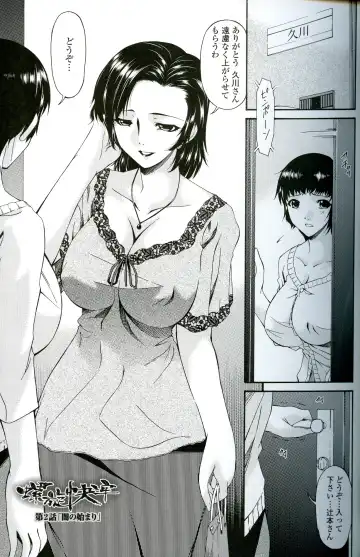 [Bai Asuka] Ochitsuma Fhentai - Page 21