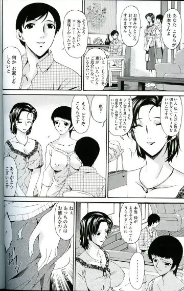 [Bai Asuka] Ochitsuma Fhentai - Page 22