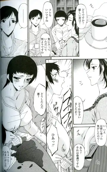 [Bai Asuka] Ochitsuma Fhentai - Page 24