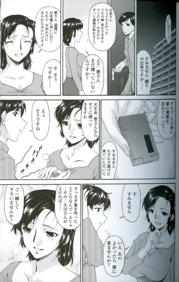 [Bai Asuka] Ochitsuma Fhentai - Page 47