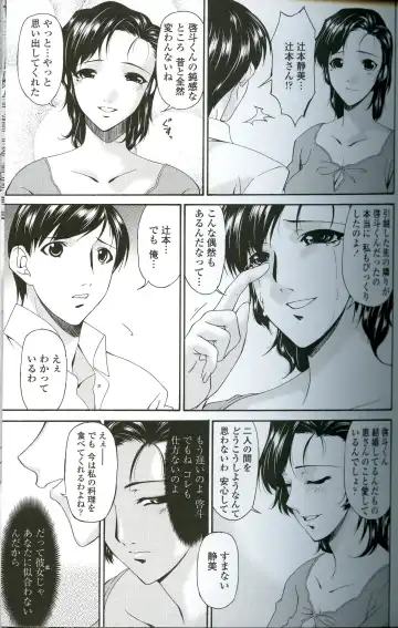 [Bai Asuka] Ochitsuma Fhentai - Page 49