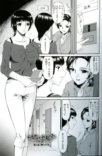[Bai Asuka] Ochitsuma Fhentai - Page 5