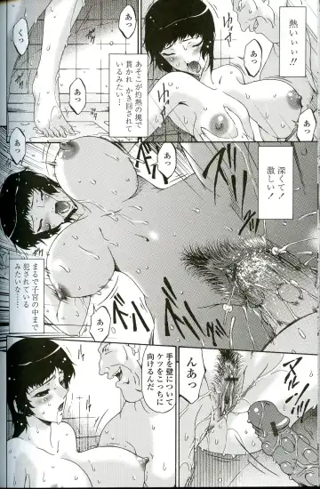 [Bai Asuka] Ochitsuma Fhentai - Page 89